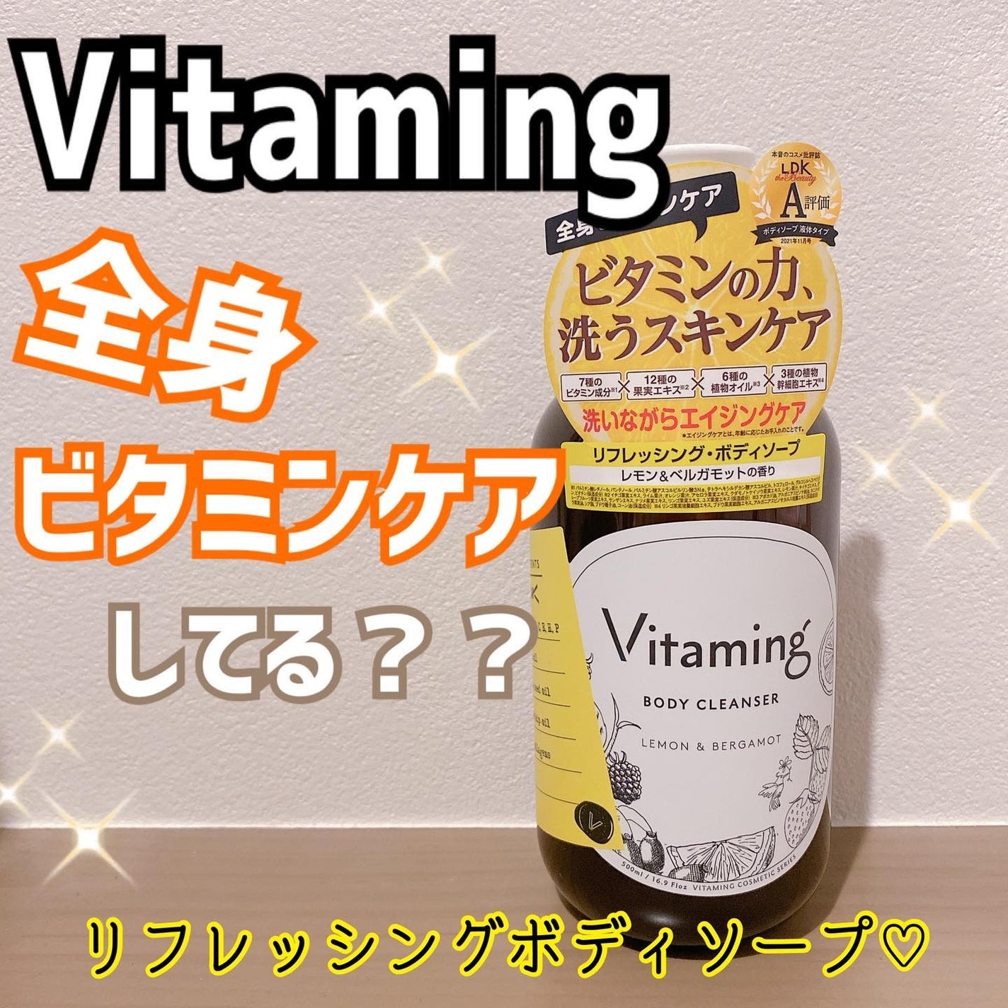 みなみちゃん♡フォロバ100 on LIPS 「♡皆さん、全身のビタミンケアってしてますか??5大栄養素の一つ..」(1枚目)