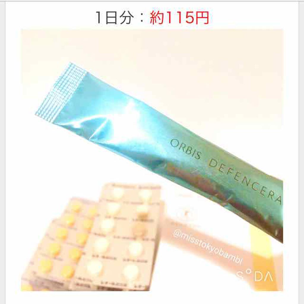 オルビス ディフェンセラ/オルビス/美容サプリメントを使ったクチコミ(4枚目)