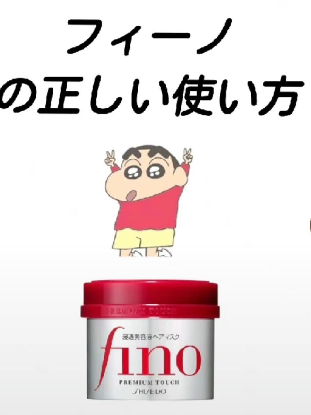 フィーノ　プレミアムタッチ　濃厚美容液ヘアマスク/フィーノ/ヘアマスク・ヘアパックを使ったクチコミ（1枚目）