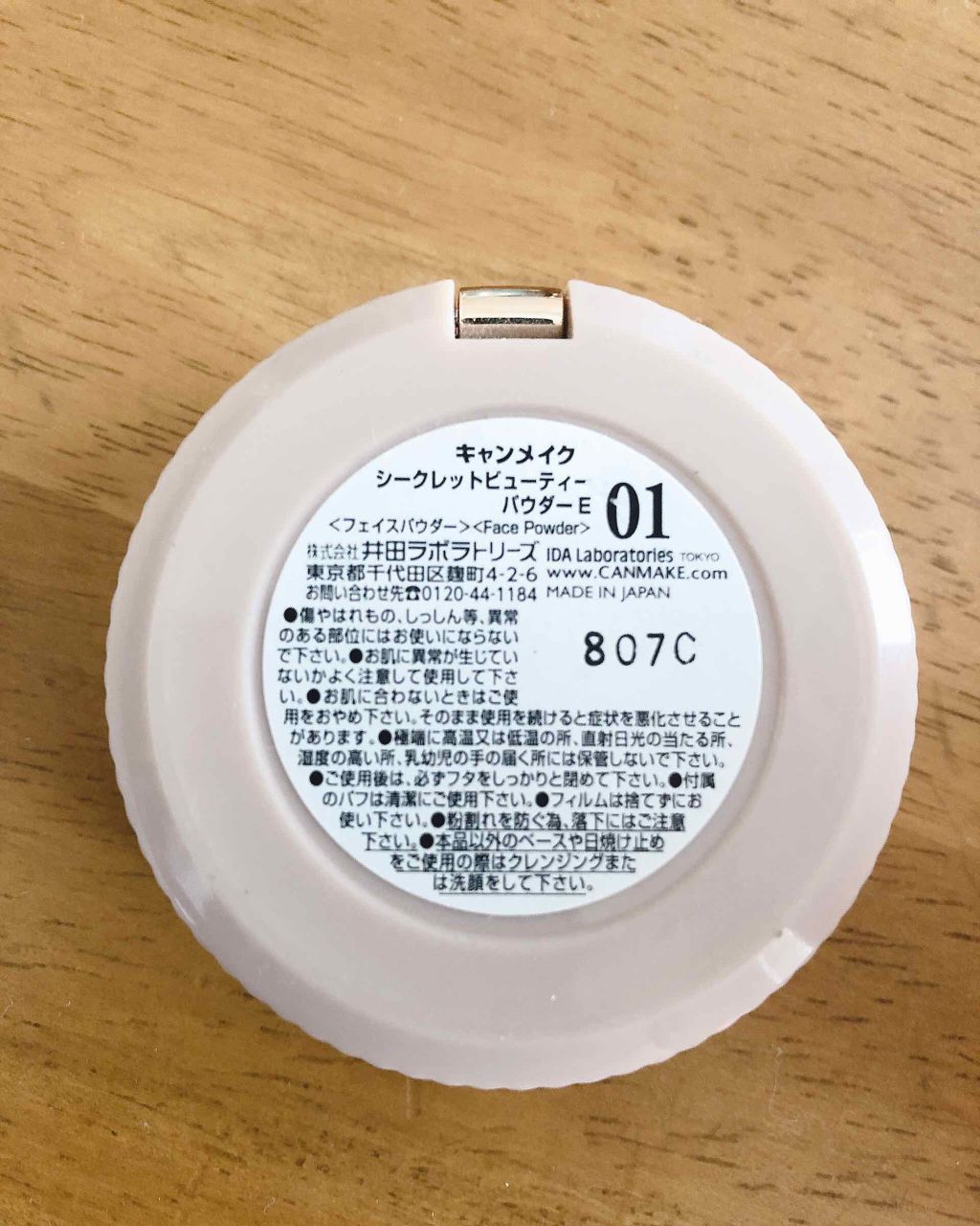 シークレットビューティーパウダー/キャンメイク/プレストパウダーを使ったクチコミ(2枚目)