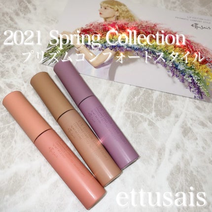 エテュセ アイエディション(リキッドカラー)/ettusais/リキッドアイシャドウを使ったクチコミ(9枚目)