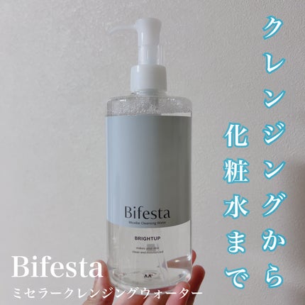 ミセラークレンジングウォーター ブライトアップ/ビフェスタ/クレンジングウォーターを使ったクチコミ(1枚目)