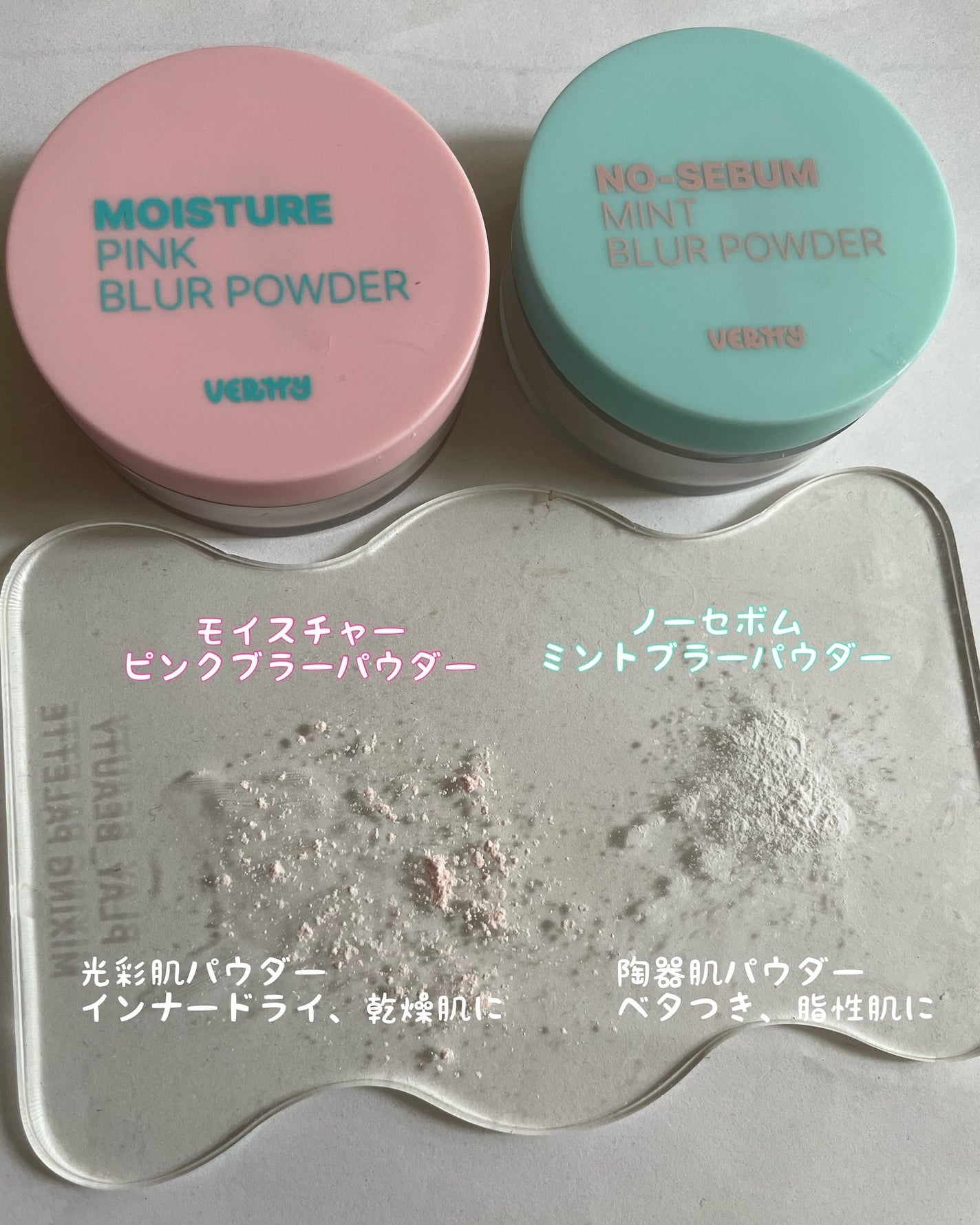 ノーセバムミントブラーパウダー /Vertty/ルースパウダーを使ったクチコミ(2枚目)
