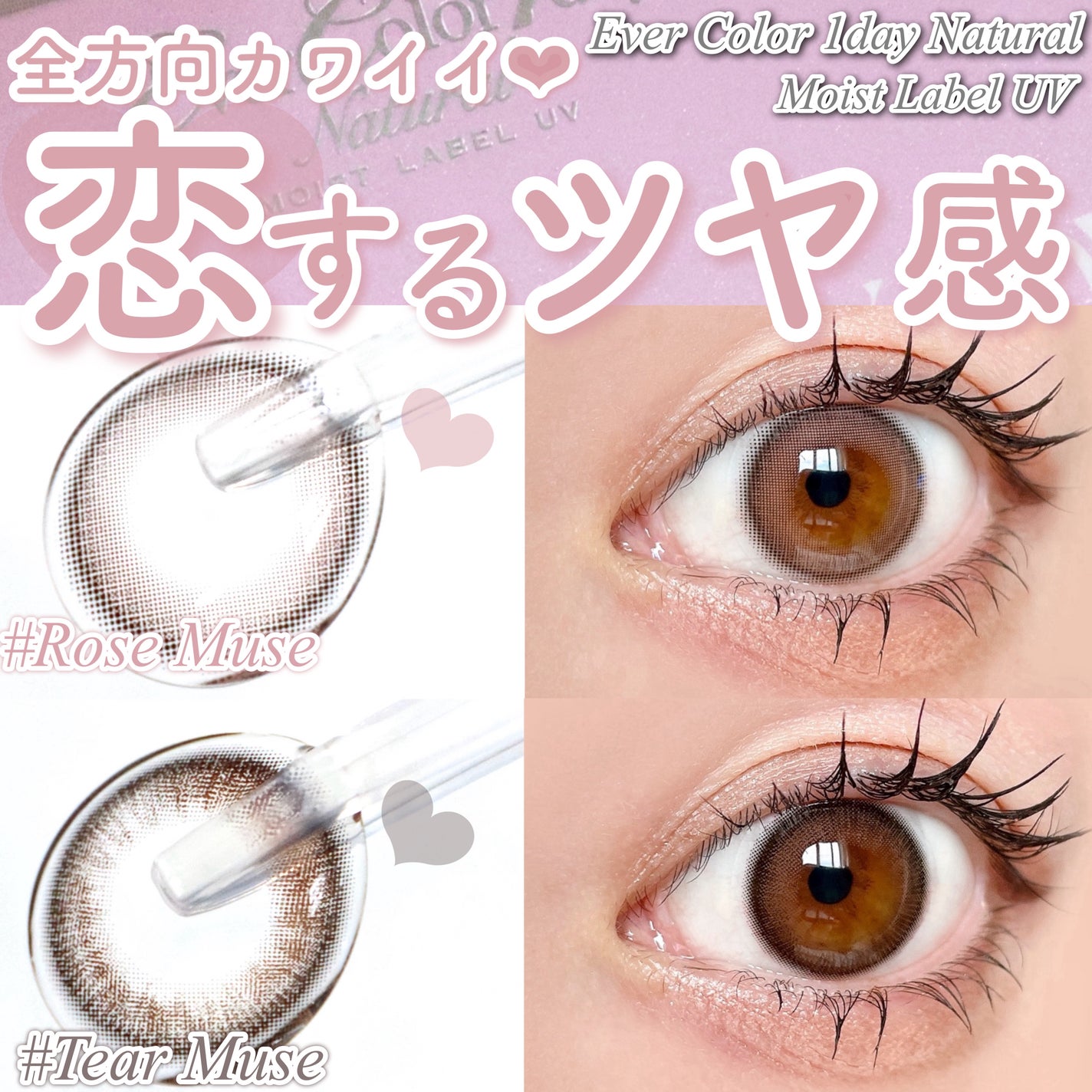 エバーカラーワンデーナチュラル モイストレーベルUV/エバーカラー/ワンデー(1DAY)カラコンを使ったクチコミ(1枚目)