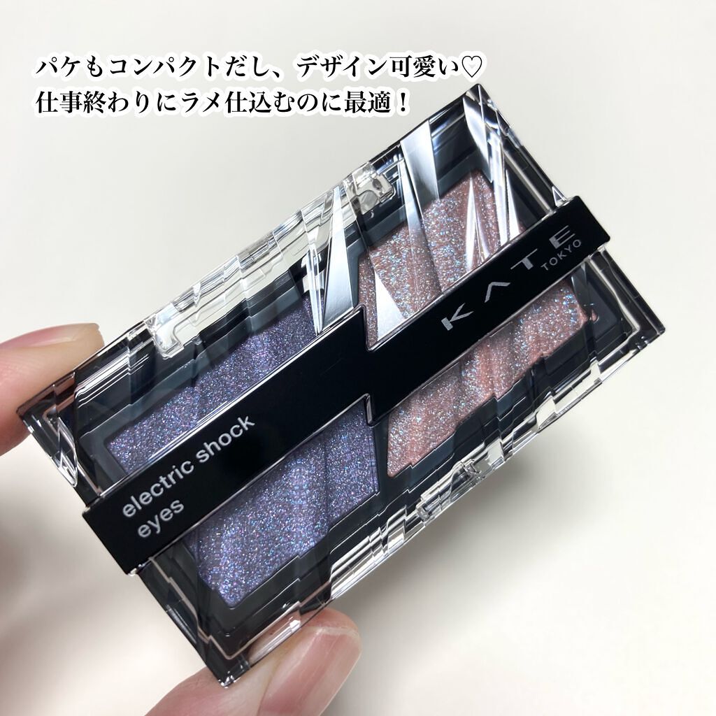 エレクトリックショックアイズ /KATE/アイシャドウパレットを使ったクチコミ(9枚目)