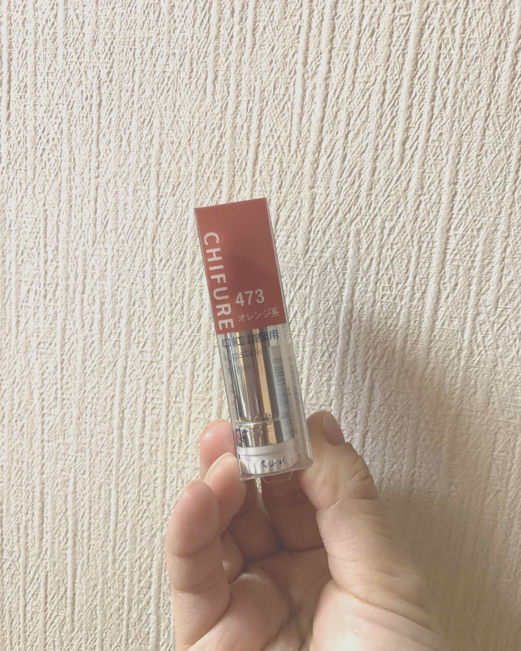 口紅（詰替用）/ちふれ/口紅を使ったクチコミ（1枚目）