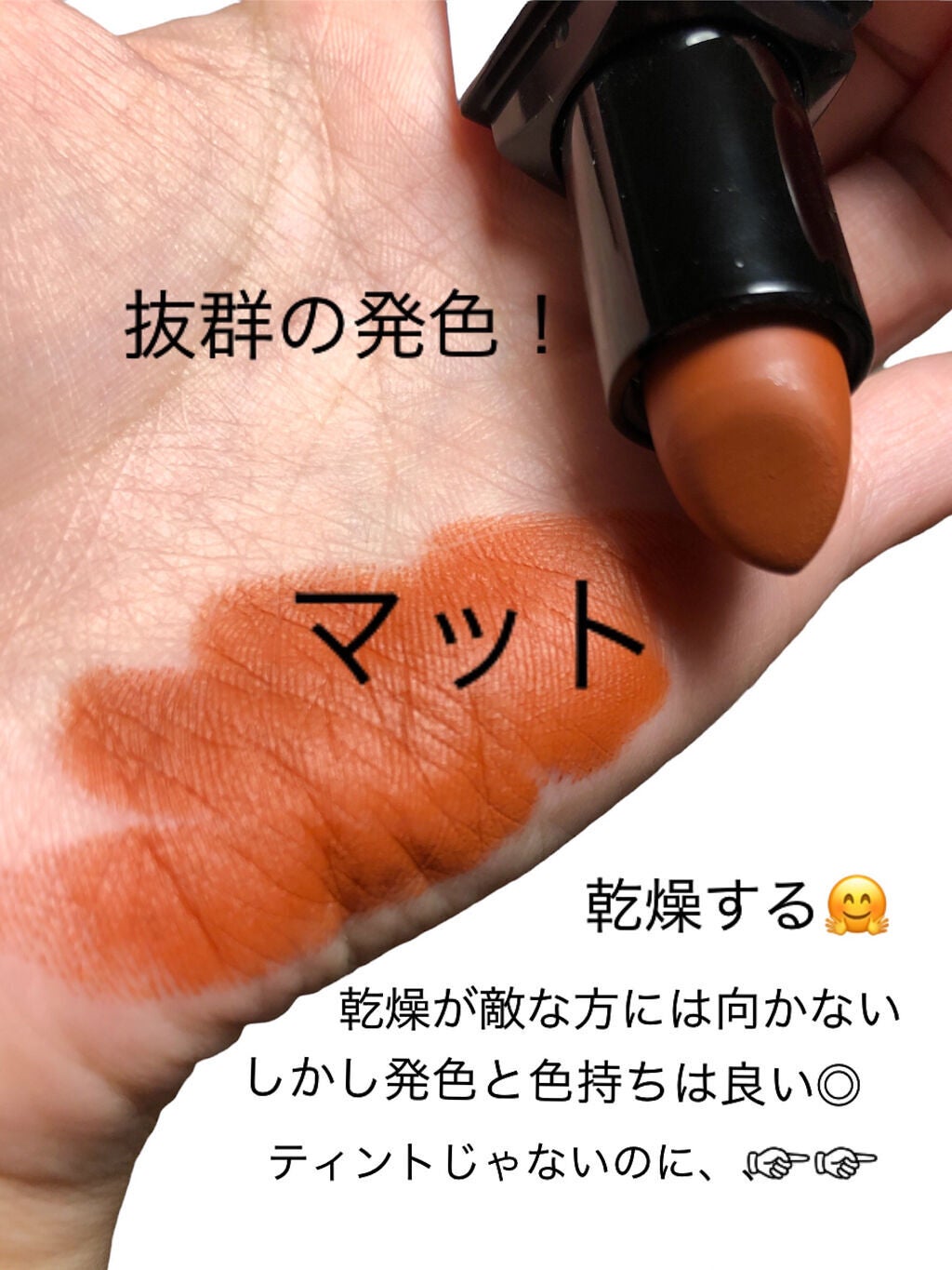 ニベア リッチケア&カラーリップ/ニベア/リップクリームを使ったクチコミ(3枚目)