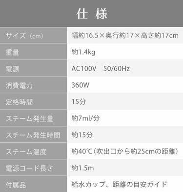 フェイススチーマー SH-2786/ツインバード/美顔器・マッサージを使ったクチコミ（3枚目）