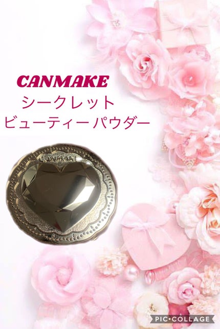 シークレットビューティーパウダー/キャンメイク/プレストパウダーを使ったクチコミ(1枚目)