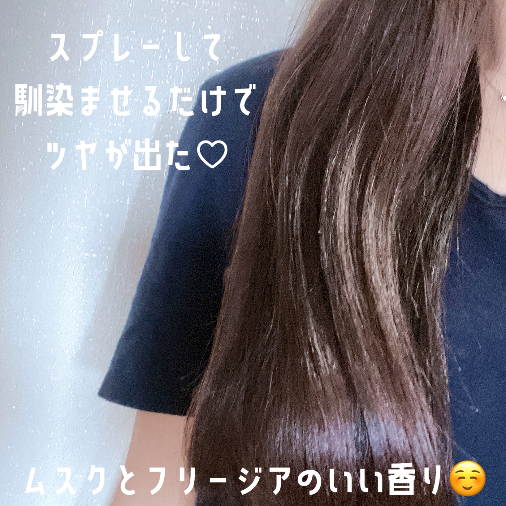 ヘアパック in ミスト/Daleaf/ヘアミルクを使ったクチコミ（1枚目）