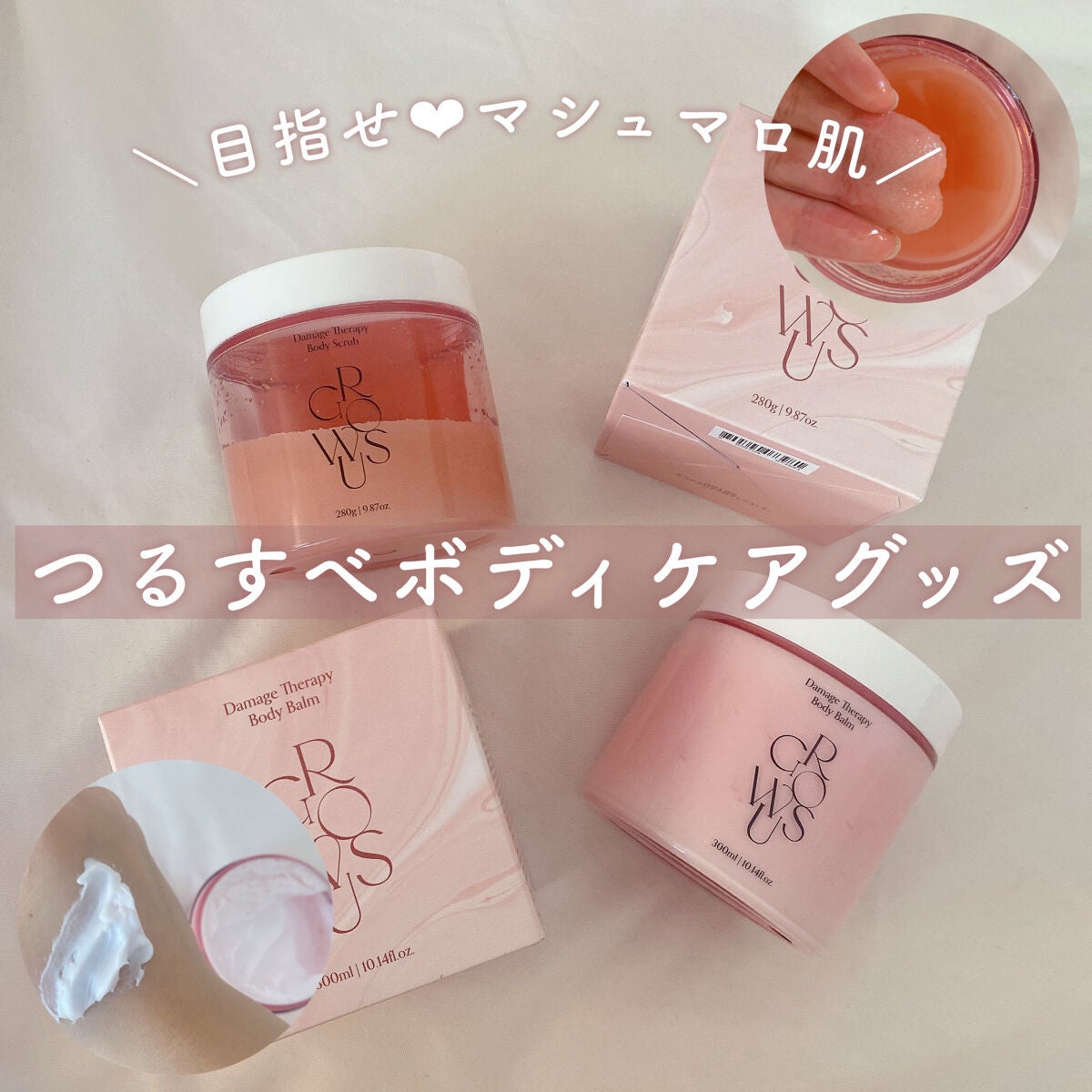 ダメージセラピーボディスクラブ/GROWUS/ボディスクラブを使ったクチコミ(1枚目)