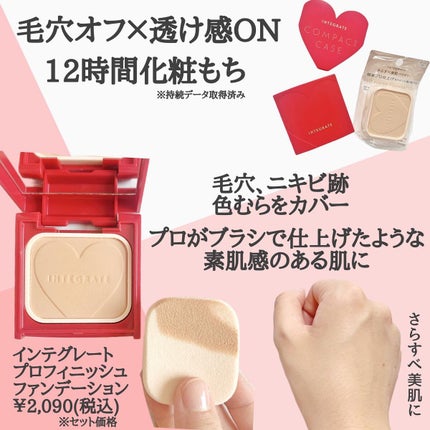 プロフィニッシュファンデーション/インテグレート/パウダーファンデーションを使ったクチコミ(2枚目)