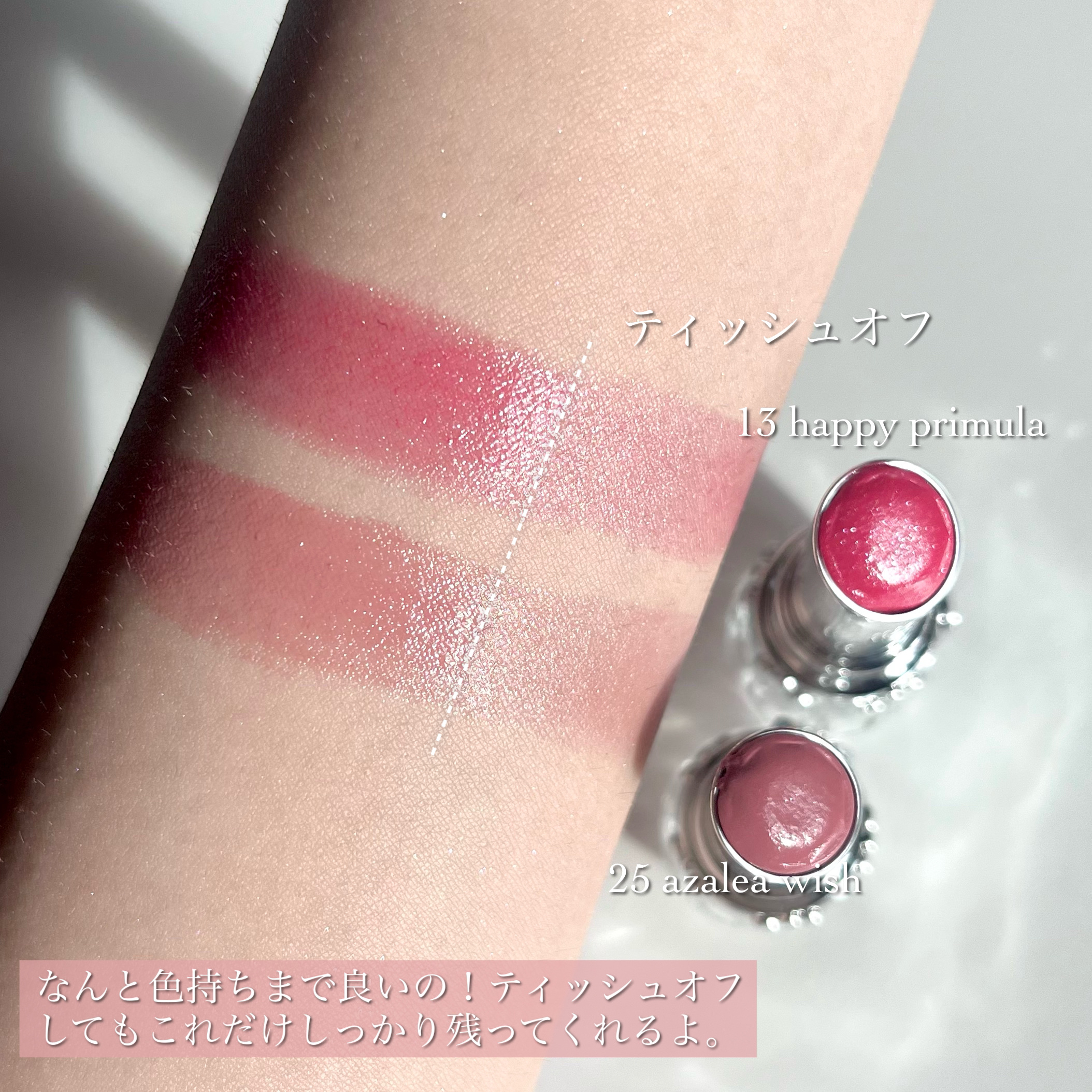 2024年秋新作口紅】ジルスチュアート リップブロッサム グロウ