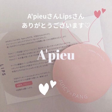 A’pieu  ジューシーパン スキンケアプライマーをLipsさんを通して、A'pieuさんよりいただきました♡素敵なものをありがとうございます！

マスク生活が始まって１年以上が経ち、さらには夏という