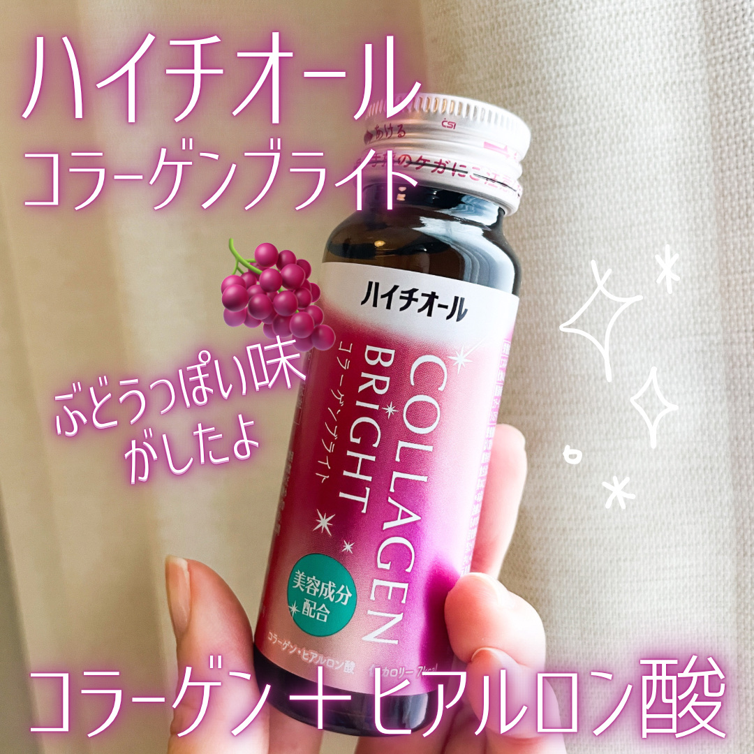 ハイチオール コラーゲンブライト/ハイチオール/美容ドリンクを使ったクチコミ（1枚目）