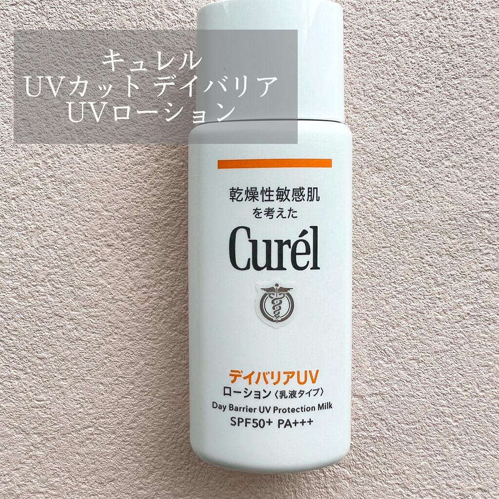 UVカット デイバリアUVローション/キュレル/日焼け止め・UVケアを使ったクチコミ（1枚目）