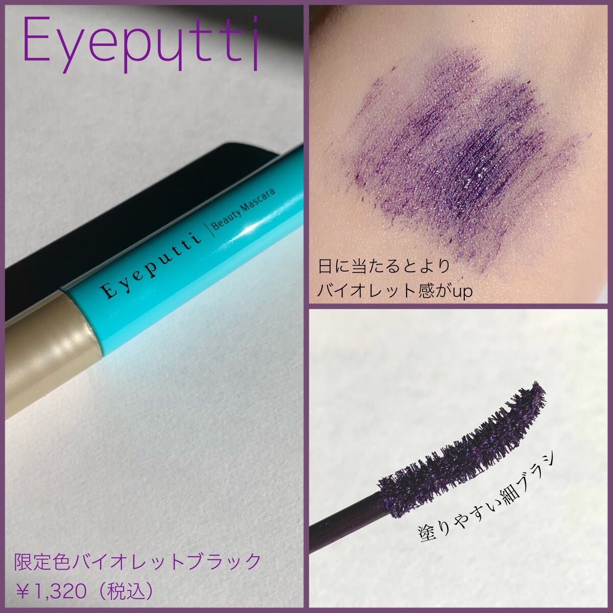 ひとえ・奥ぶたえ用マスカラ/アイプチ®/マスカラを使ったクチコミ(2枚目)