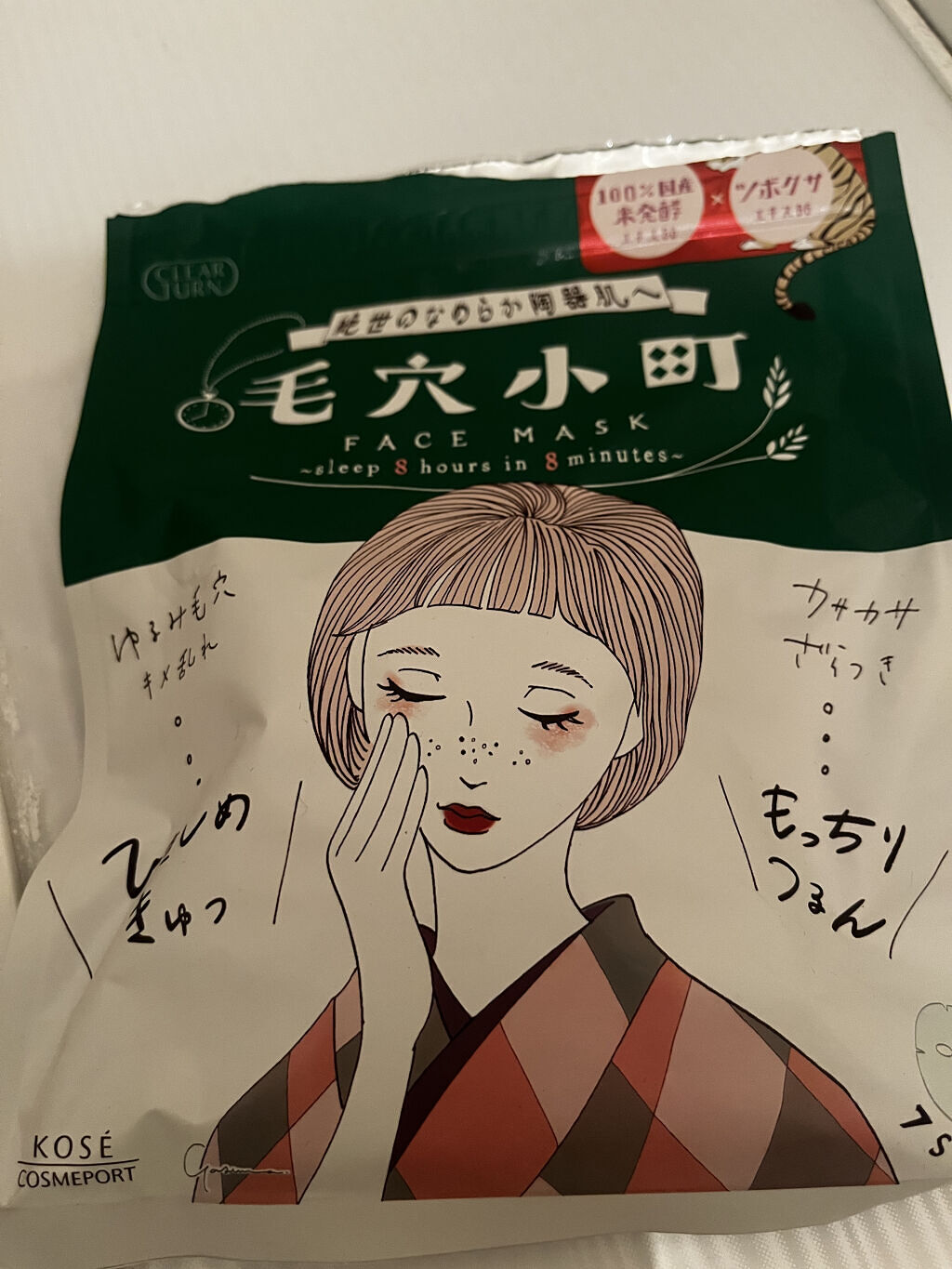 毛穴小町マスク		/クリアターン/シートマスク・パックを使ったクチコミ（1枚目）