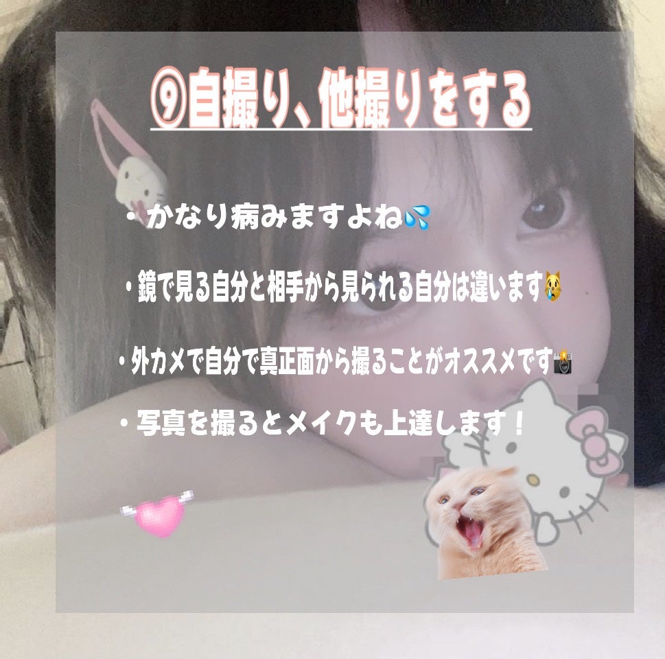 らな フォロバ100 on LIPS 「美容法🫶🏻💗9個しか紹介出来ませんでした🙇🏻♀️❤︎🙇..」(10枚目)