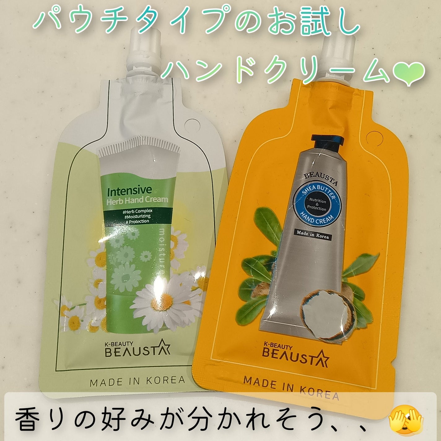 シアバターハンドクリーム/BEAUSTA/ハンドクリームを使ったクチコミ(1枚目)