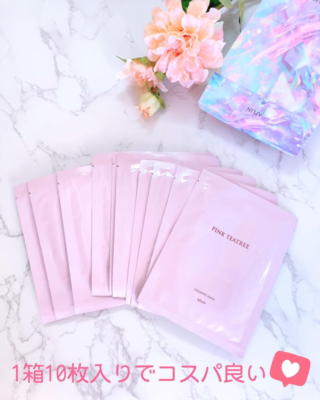 ピンクティーツリーマスクパック/APLIN/シートマスク・パックを使ったクチコミ(5枚目)