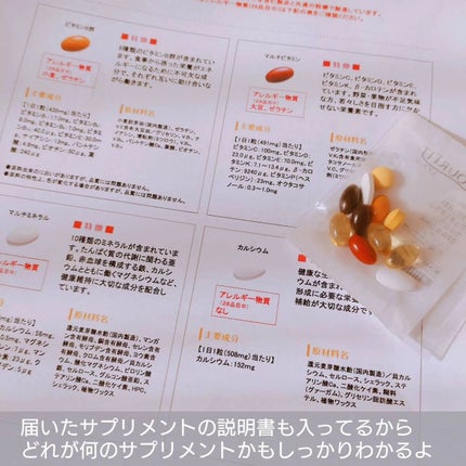 パーソナルサプリメント「YOURFIT」/日清ファルマ/健康サプリメントを使ったクチコミ(5枚目)