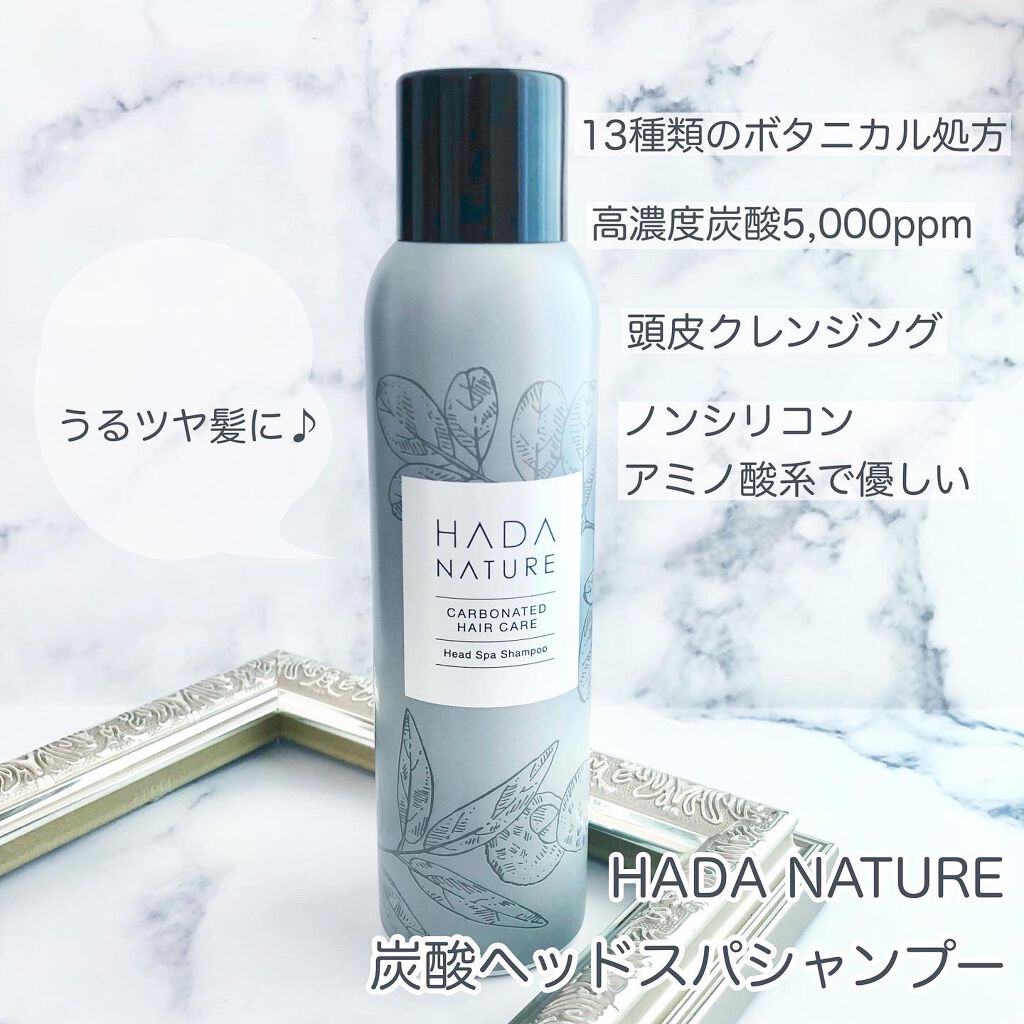 炭酸ヘッドスパシャンプー/トリートメント/肌ナチュール/市販シャンプーを使ったクチコミ(1枚目)