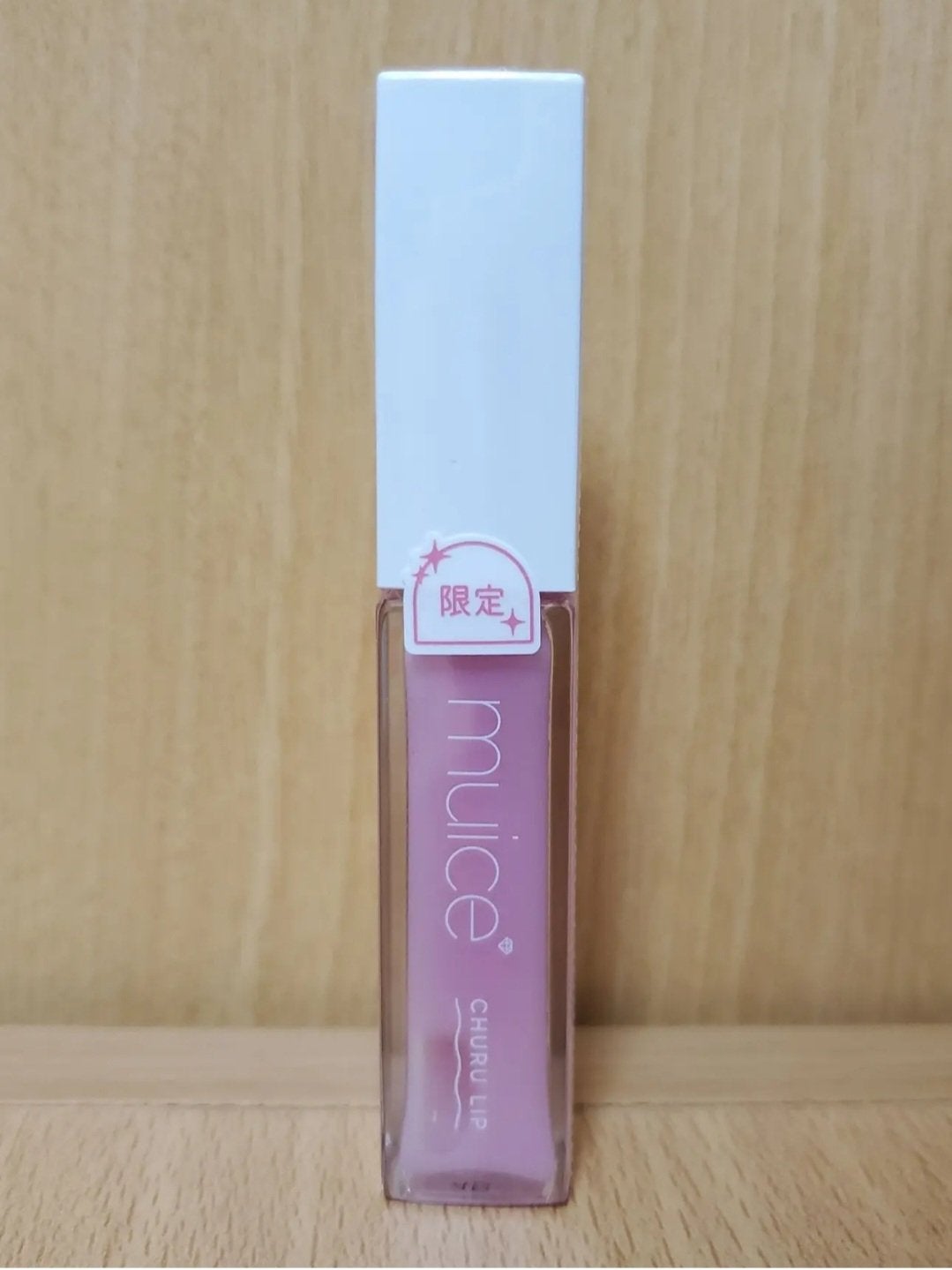 ちゅるリップランパー/muice/リッププランパーを使ったクチコミ(1枚目)