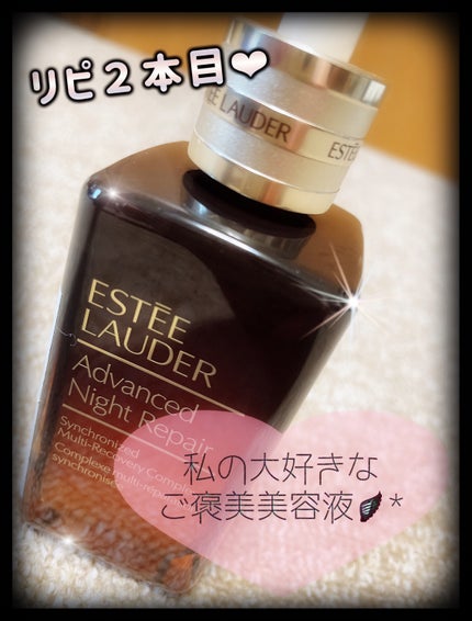 アドバンス ナイト リペア SMR コンプレックス/ESTEE LAUDER/美容液を使ったクチコミ(1枚目)