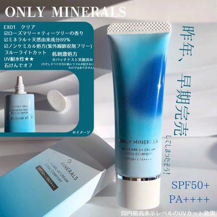 ミネラルUVパウダーS クールコンフォート/ONLY MINERALS/プレストパウダーを使ったクチコミ(3枚目)
