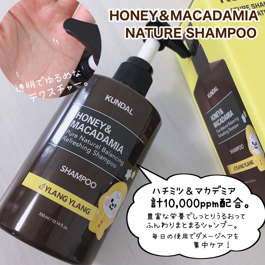 ネイチャーシャンプー/KUNDAL/市販シャンプーを使ったクチコミ（3枚目）