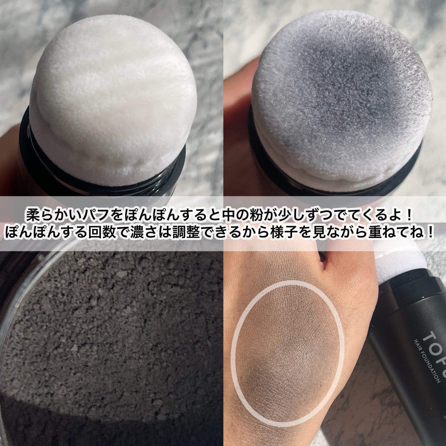 ヘアファンデーション/TOFU/ヘアカラーを使ったクチコミ(3枚目)