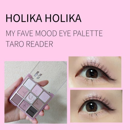 マイフェイブムードアイパレット 9カラー/HOLIKA HOLIKA/アイシャドウパレットを使ったクチコミ(1枚目)