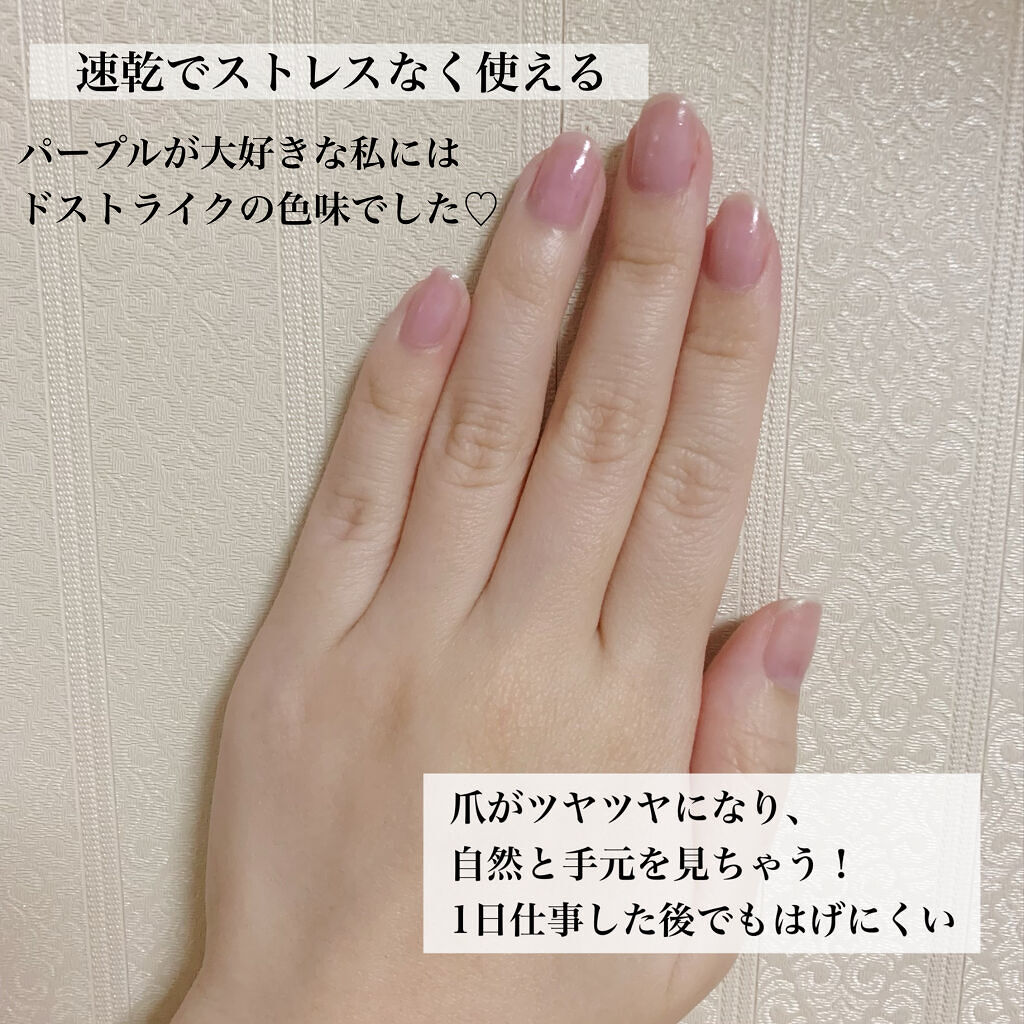 グロッシーコート ラベンダーコート【旧】/スキューズミー/オールインワンネイルを使ったクチコミ（3枚目）