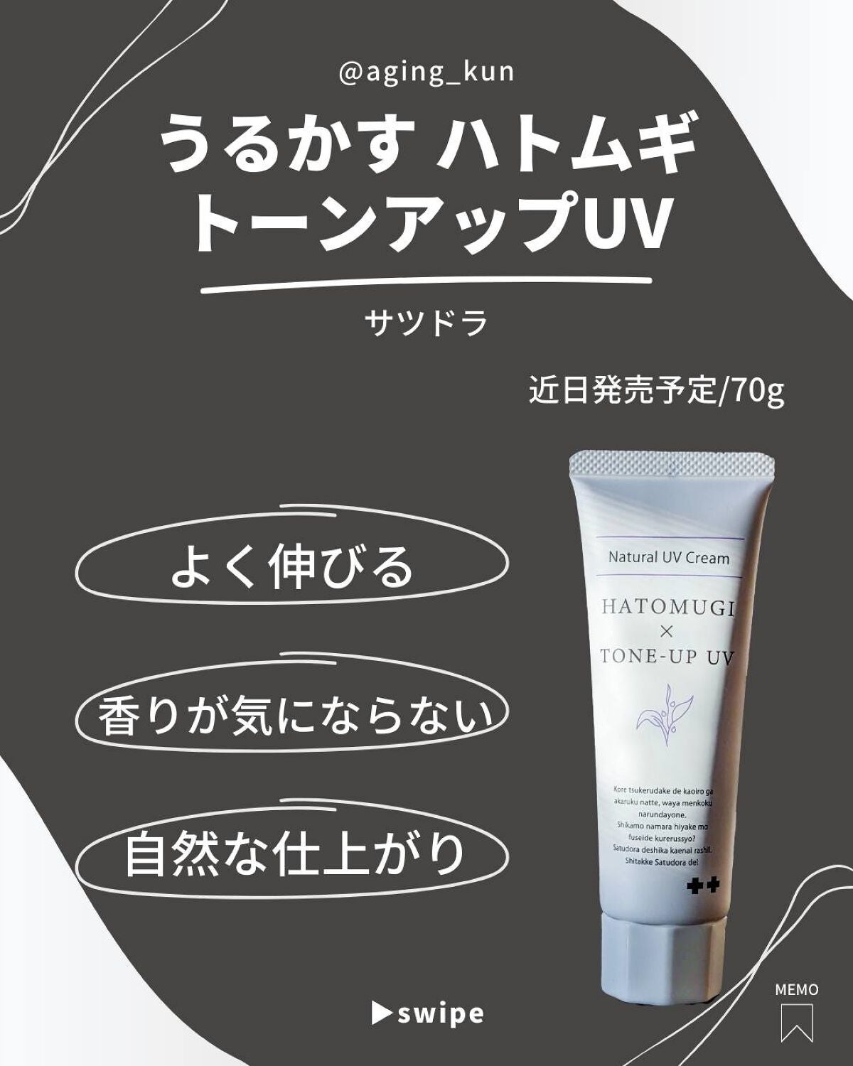 うるかす ハトムギ化粧水+コラーゲン/サツドラ(サッポロドラッグストア)/化粧水を使ったクチコミ(2枚目)