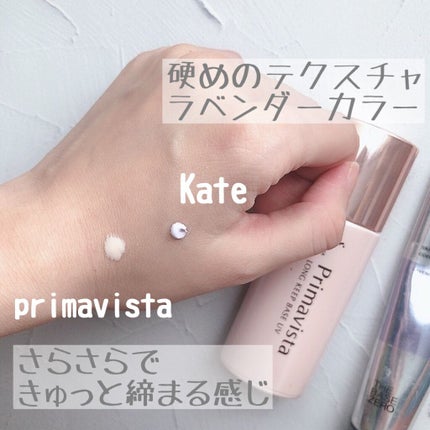 皮脂くずれ防止 化粧下地/プリマヴィスタ/化粧下地を使ったクチコミ(2枚目)
