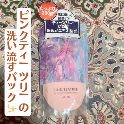 ピンクティーツリーライスシカウォッシュオフパック/APLIN/洗い流すパック・マスクを使ったクチコミ(1枚目)