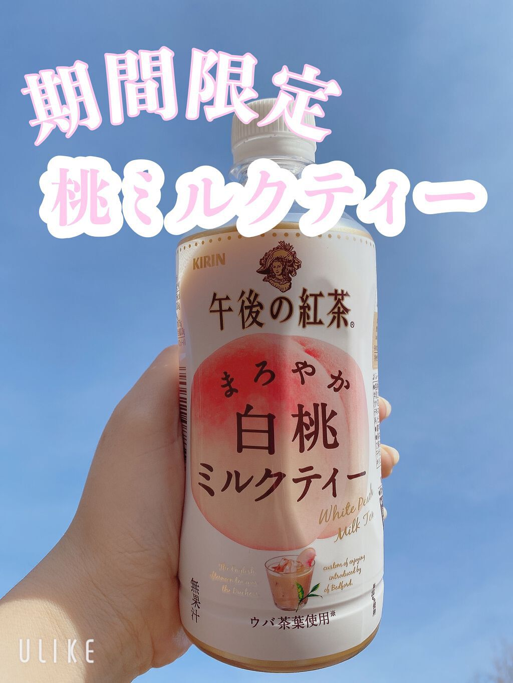 午後の紅茶 ミルクティー/キリン/その他を使ったクチコミ(1枚目)