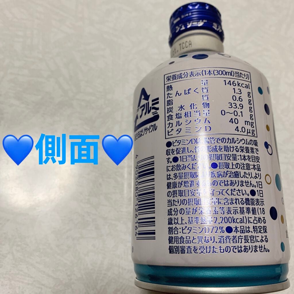 ヤクルトの乳性飲料 ミルージュ/ヤクルト/ドリンクを使ったクチコミ(3枚目)