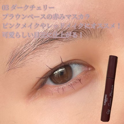 オフするんマスカラ/キャンメイク/マスカラを使ったクチコミ(2枚目)