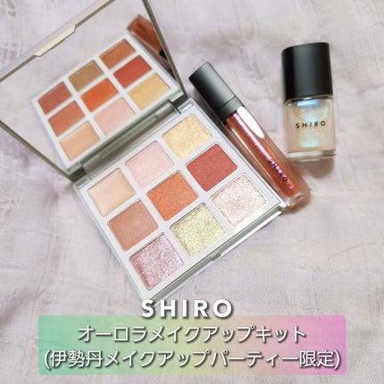 kamo🦆 on LIPS 「購入品レビュー──────────#SHIRO#オーロラメイク..」(1枚目)
