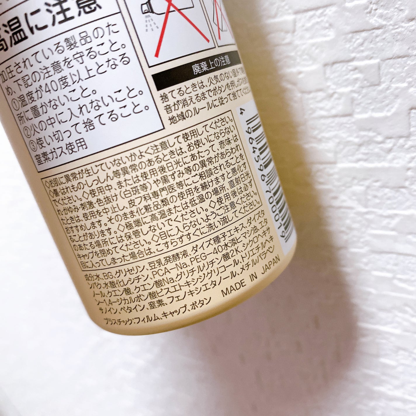 なめらか本舗 マイクロミスト化粧水 NC/なめらか本舗/ミスト状化粧水を使ったクチコミ(5枚目)