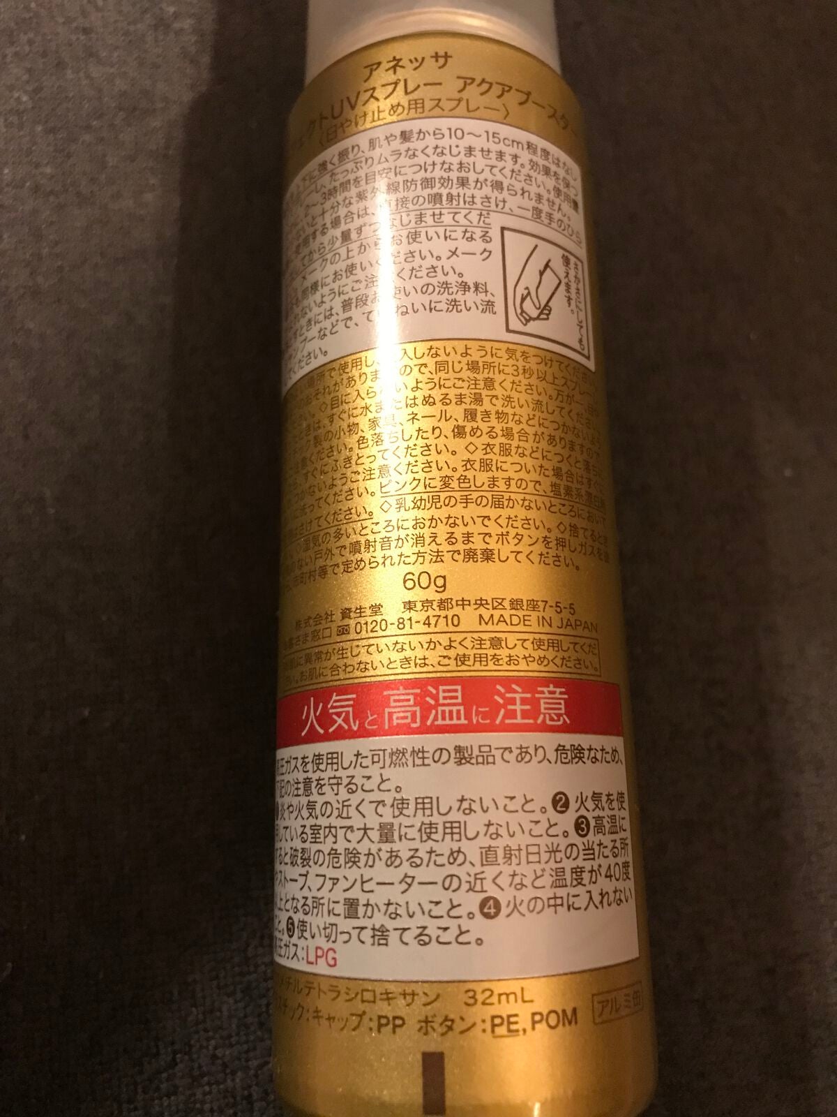 パーフェクトUVスプレー アクアブースター/アネッサ/日焼け止め・UVケアを使ったクチコミ(2枚目)