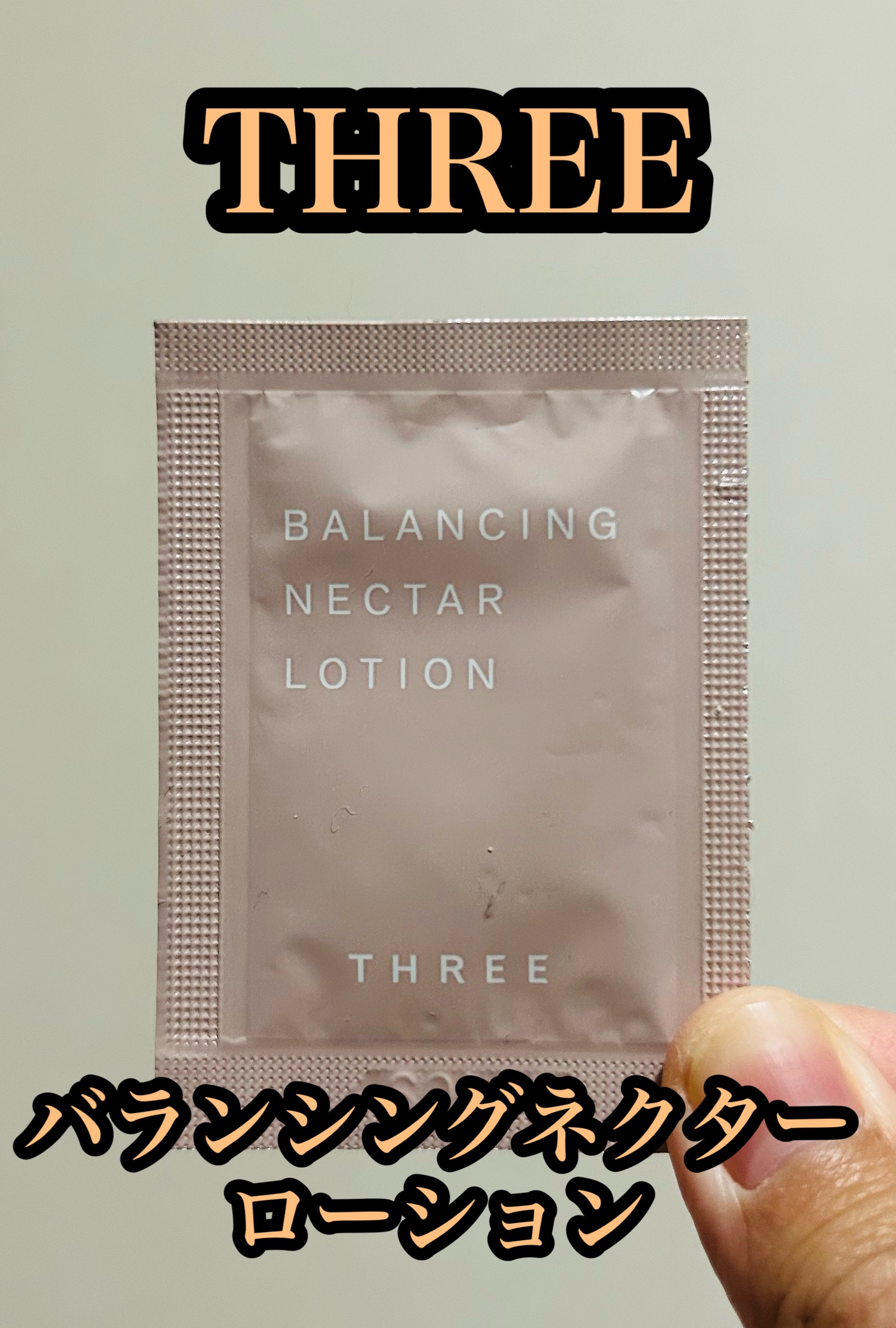 バランシングネクター ローション 本体（120ml）/THREE/化粧水を使ったクチコミ（1枚目）