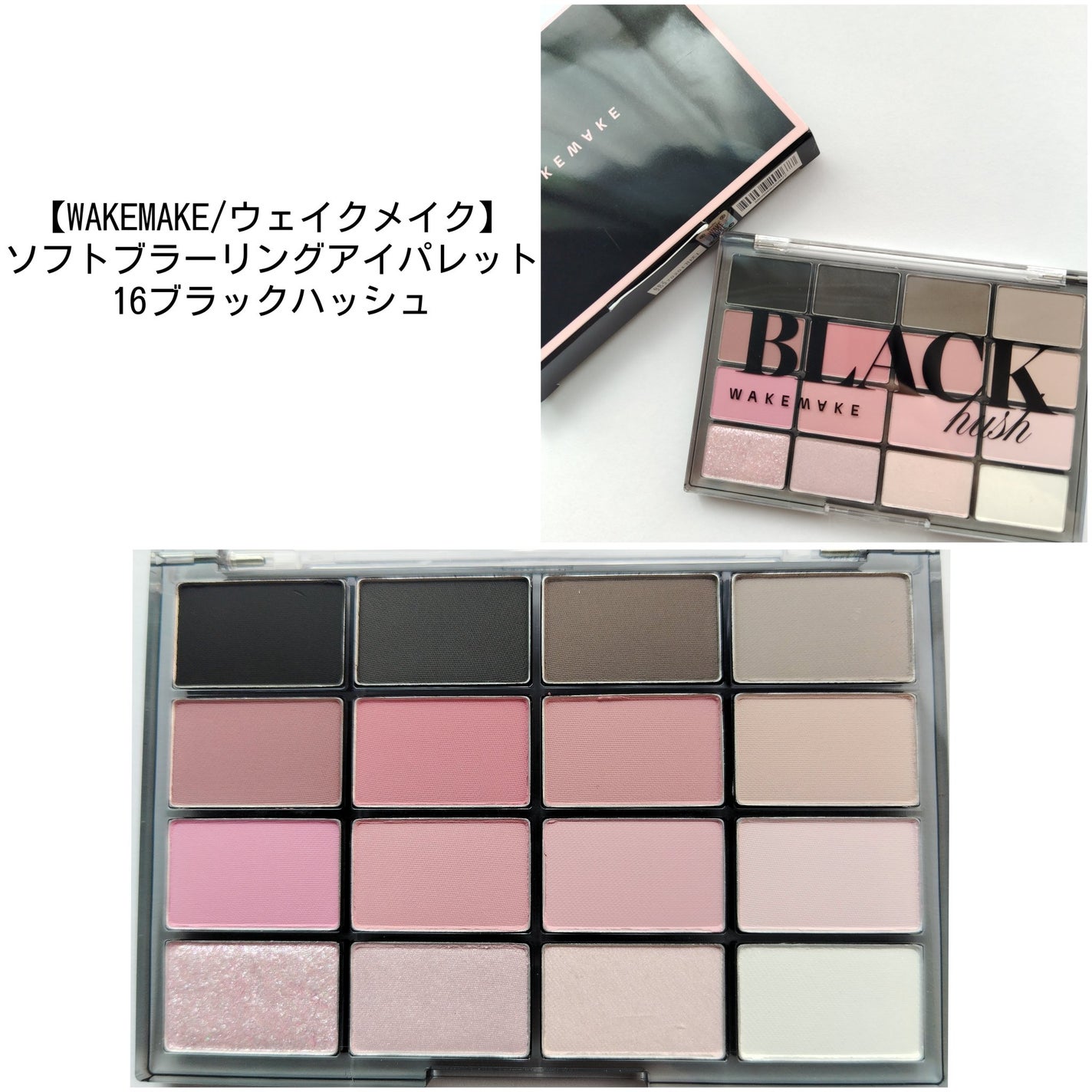 ソフトブラーリングアイパレット/wakemake/アイシャドウパレットを使ったクチコミ(1枚目)