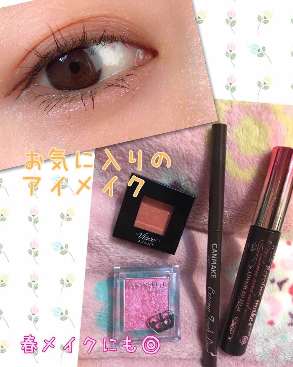 ヴィセ アヴァン シングルアイカラー/Visée/単色アイシャドウを使ったクチコミ(1枚目)