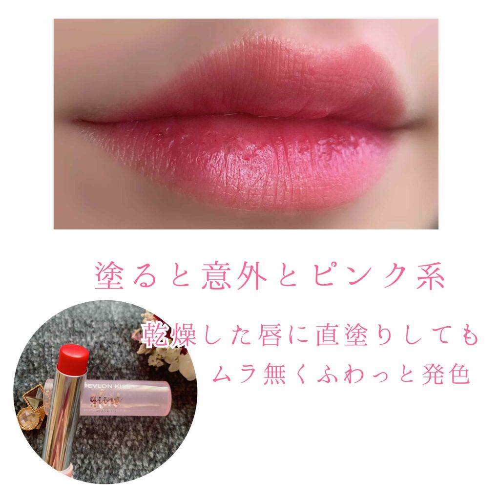 レブロン キス グロウ バーム N/REVLON/口紅を使ったクチコミ（2枚目）