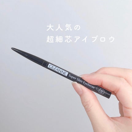 超細芯アイブロウ/CEZANNE/アイブロウペンシルを使ったクチコミ(2枚目)