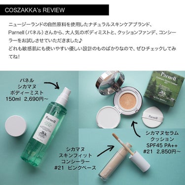 [公式] Parnell on LIPS 「LIPS,Insta@coszakkaさんからの引用素敵なレビ..」（2枚目）