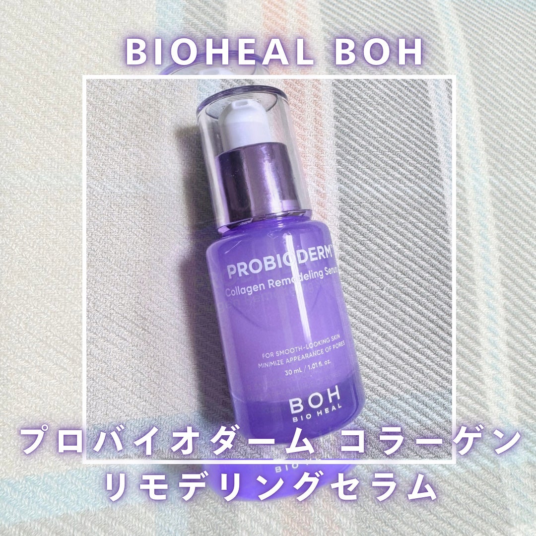ãããã€ãªããŒã ⢠ã³ã©ãŒã²ã³ãªã¢ããªã³ã°ã»ã©ã /BIOHEAL BOH/çŸå®¹æ¶²ã䜿ã£ãã¯ãã³ãïŒ1æç®ïŒ